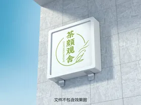 君和茶楼logo