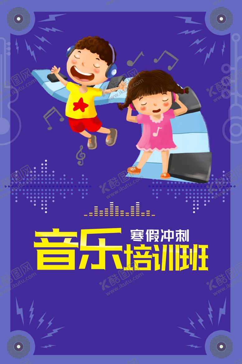 编号：99092309232150095010【酷图网】源文件下载-音乐