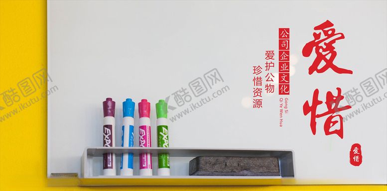 编号：30988507080753264043【酷图网】源文件下载-企业文化
