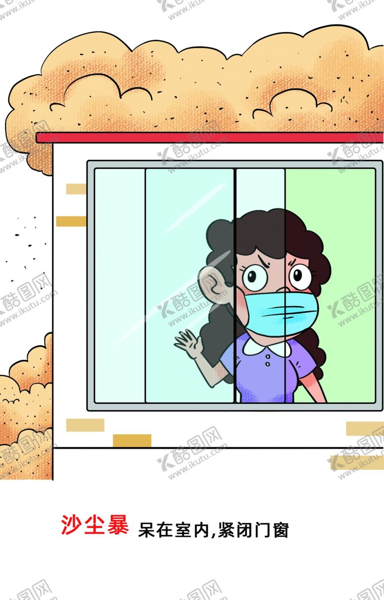 编号：63299704051518387427【酷图网】源文件下载-沙尘暴