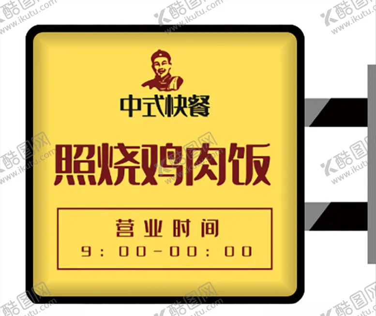 编号：78072603271711129388【酷图网】源文件下载-传统中式简约侧招灯箱