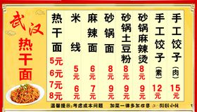热干面写真