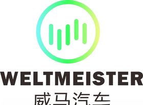 威马汽车