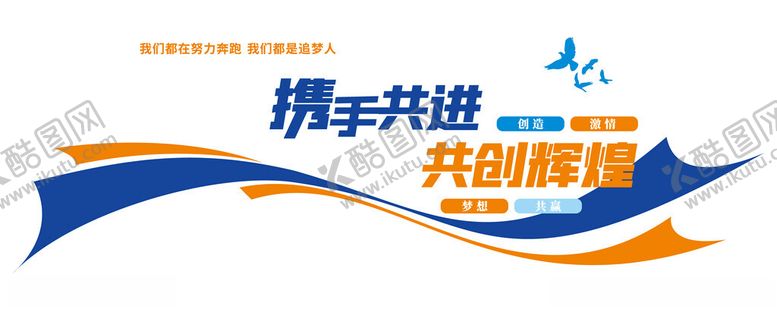 编号：80584801201738147004【酷图网】源文件下载-企业文化墙