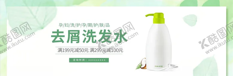 编号：23704504130647085932【酷图网】源文件下载-化妆品促销