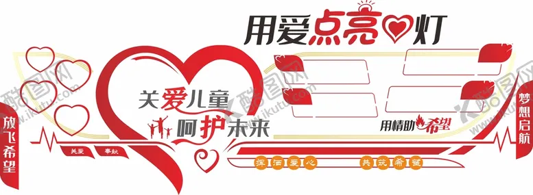 编号：46319709182118466807【酷图网】源文件下载-关爱未成年人文化墙