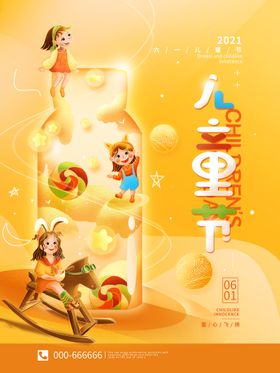 六一儿童节乐61促销学校活动吊旗
