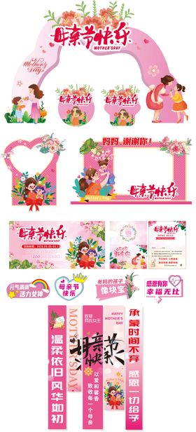 母亲节活动物料
