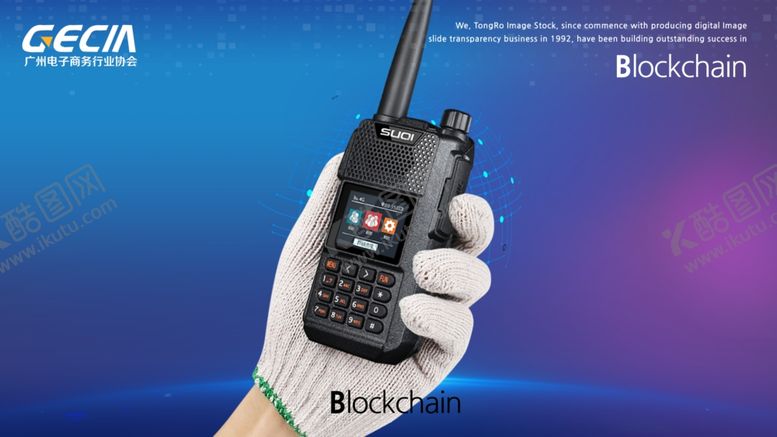 编号：90692011010034312353【酷图网】源文件下载-对讲机