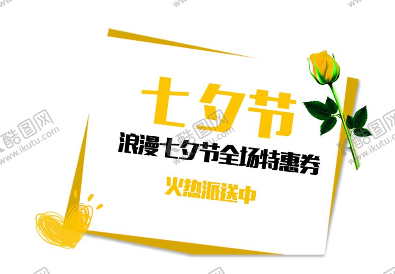 编号：58777010011637347974【酷图网】源文件下载-花素材