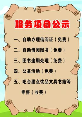 图书温馨提示