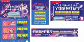 家装狂欢节活物料