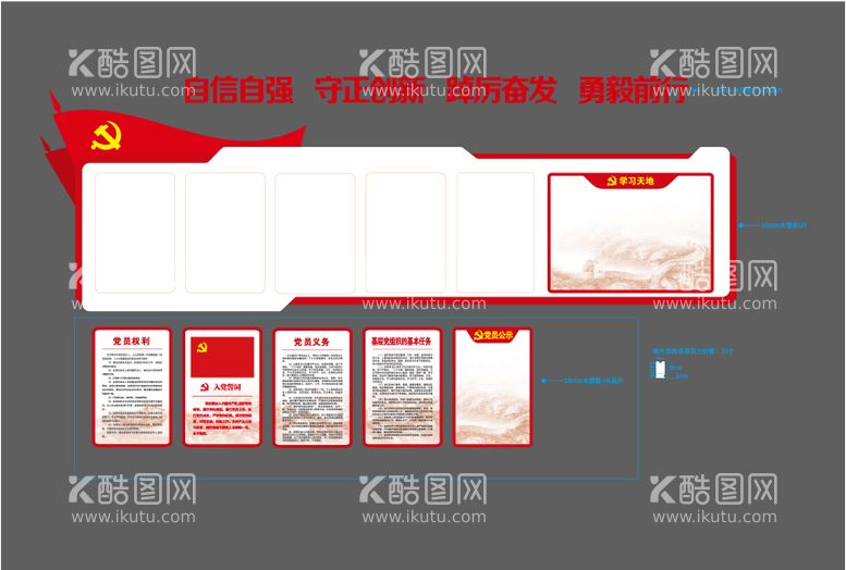 编号：49916011231801485168【酷图网】源文件下载-红色党建文化墙背景板