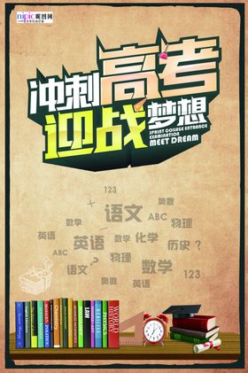 高考图片