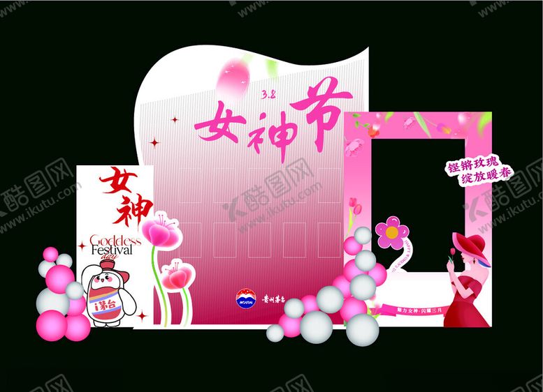 编号：96199211201220385718【酷图网】源文件下载-女神节美陈装饰场景