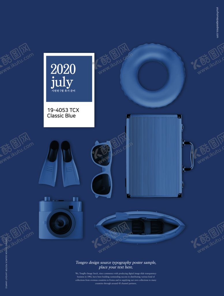 编号：54052709220333379456【酷图网】源文件下载-蓝色质感时尚单品海报