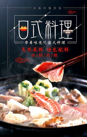 美食套餐海报韩国料理海报