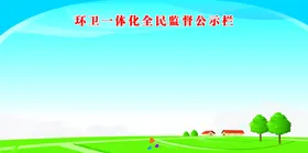 展板背景