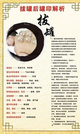 拔罐