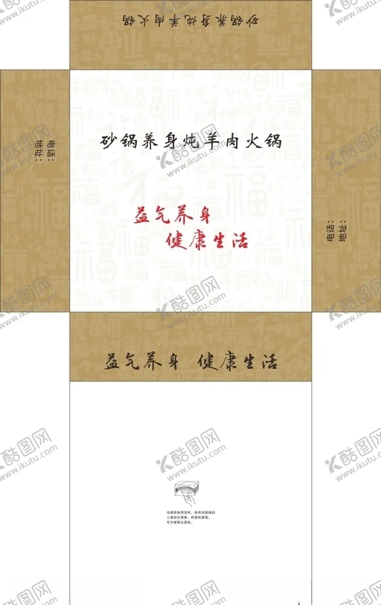 编号：12466404192214103014【酷图网】源文件下载-饭店抽纸盒平面图