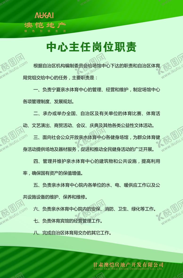 编号：66599010220117031284【酷图网】源文件下载-渐变制度牌