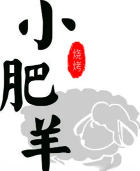 小肥羊代金券