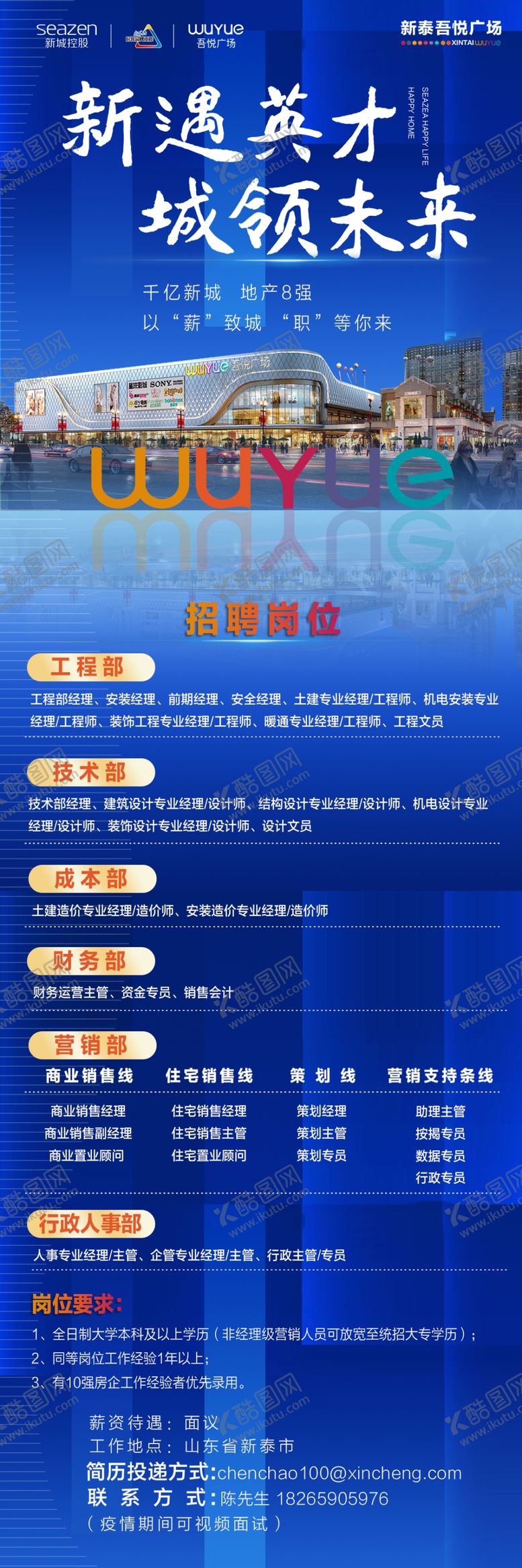 编号：39055011010438469898【酷图网】源文件下载-招聘海报