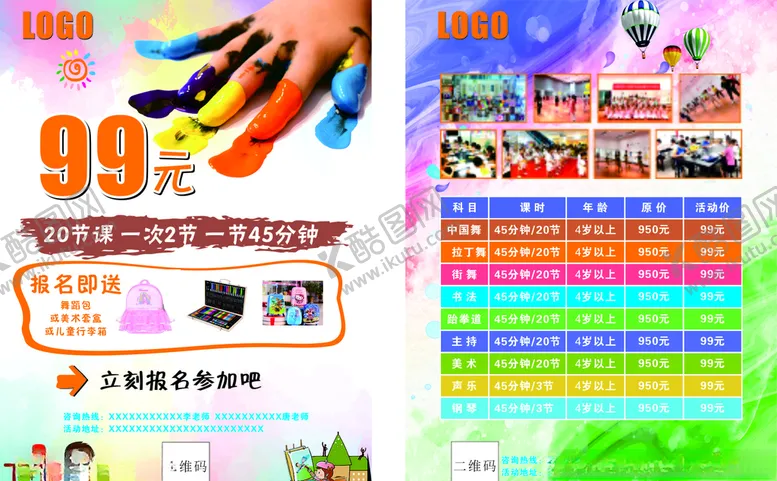 编号：39205703290417146297【酷图网】源文件下载-美术DM单艺术