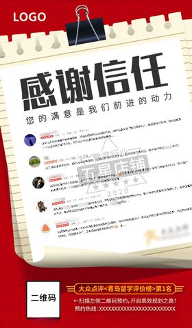 感恩老客户