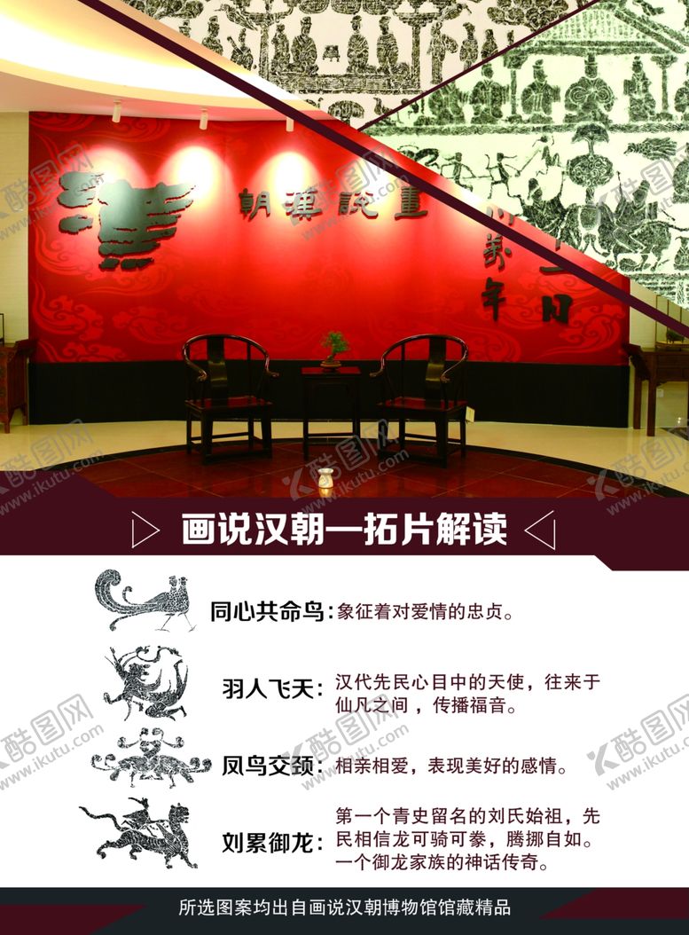 编号：49718210210705278932【酷图网】源文件下载-汉文化博物馆海报