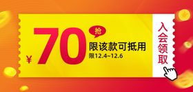 淘宝节日多款通用标签素材优惠券