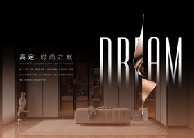 家居宣传banner
