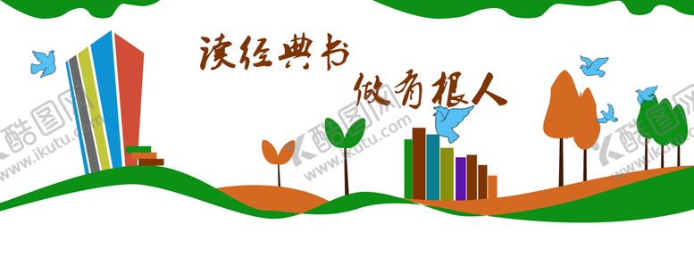 编号：93502609220138167824【酷图网】源文件下载-校园文化墙