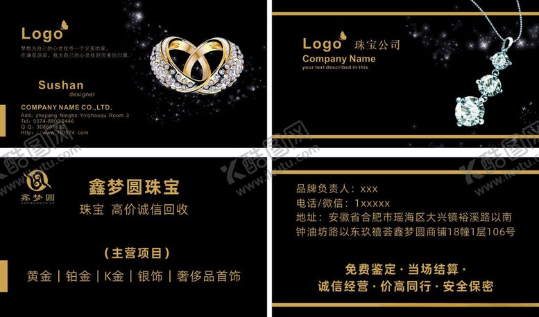 编号：43626204031154249060【酷图网】源文件下载-奢华珠宝宣传页展示