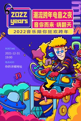 音乐海报创新