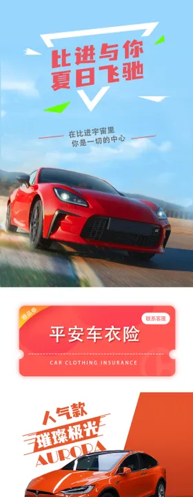 隐形车衣汽车改色膜首页