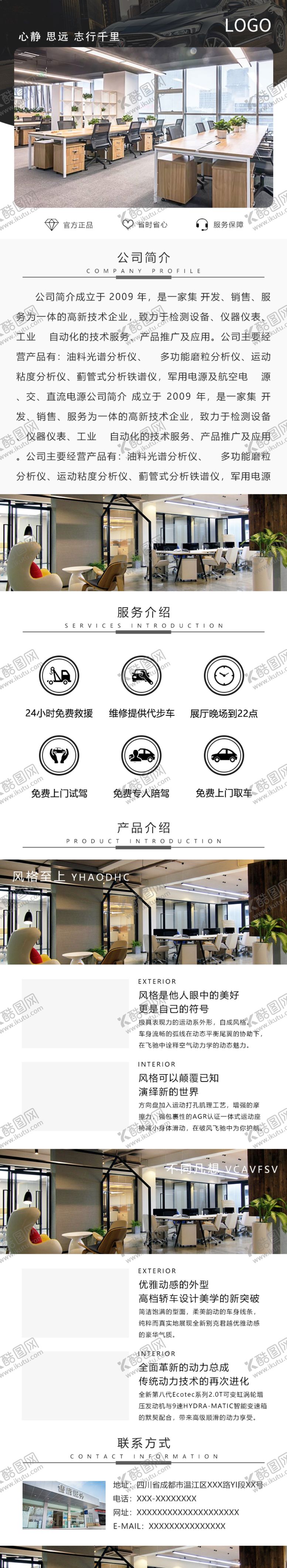 编号：79670407060147487661【酷图网】源文件下载-详情页