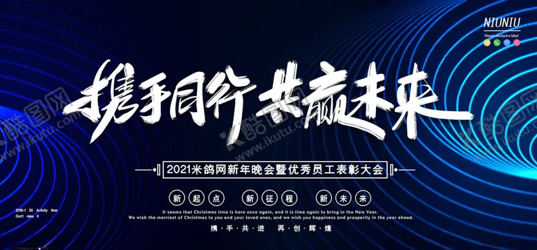 编号：57053703311530108019【酷图网】源文件下载-年会颁奖展板