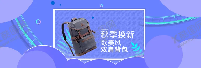 编号：41290709130249368514【酷图网】源文件下载-双肩背包牛皮双肩包挎包