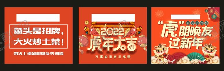 编号：46306701281155296940【酷图网】源文件下载-新年吊旗