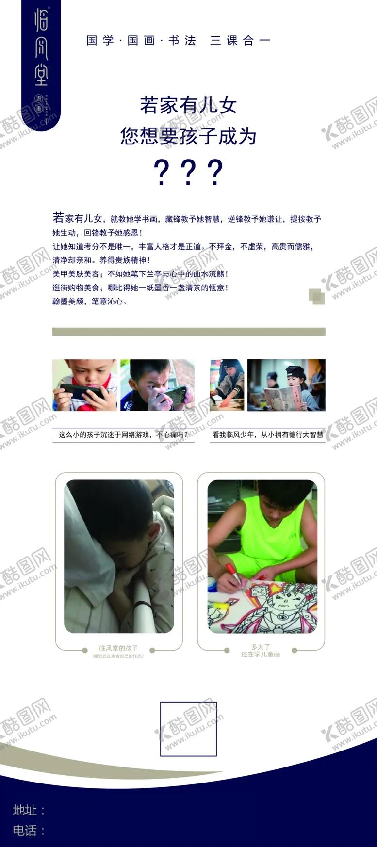 编号：52717706301549156139【酷图网】源文件下载-临风堂展架面