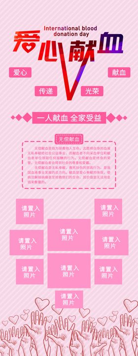 献血x展架
