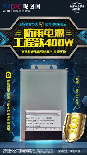科技海报