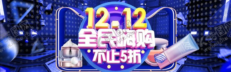 编号：79470307082251332587【酷图网】源文件下载-双12