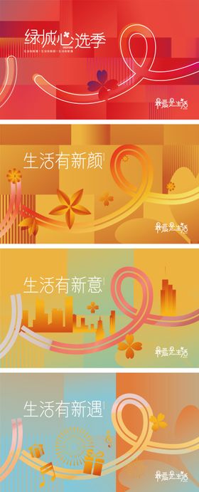 房地产主KV