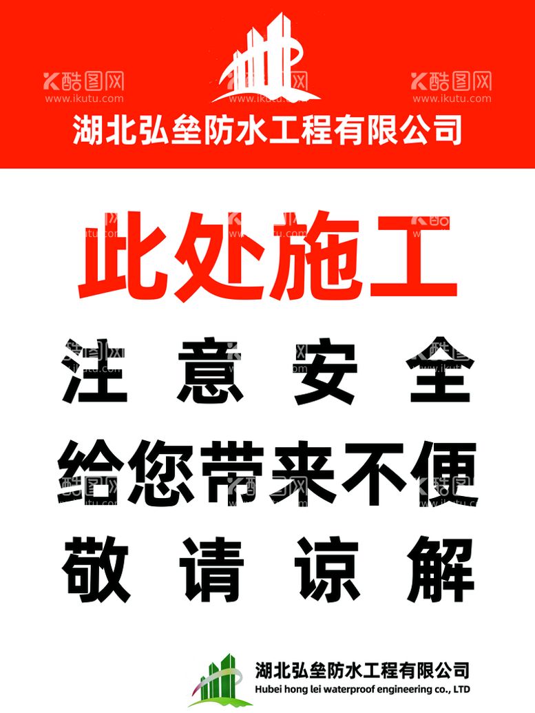 编号：10597309282119082439【酷图网】源文件下载-此处施工中