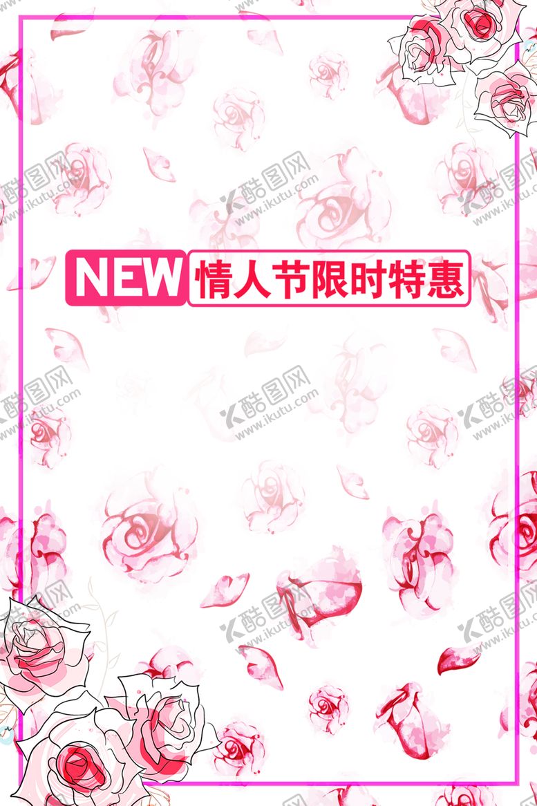 编号：87404710062044511897【酷图网】源文件下载-浪漫素材