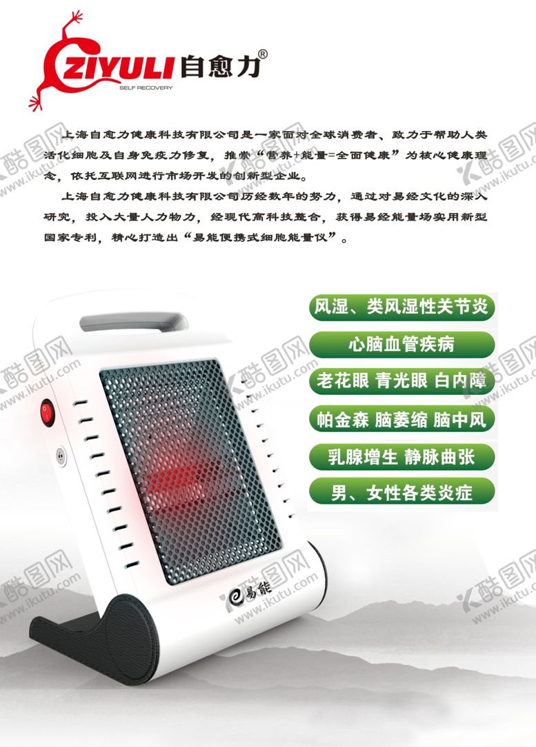 编号：86683310200939384818【酷图网】源文件下载-核酸