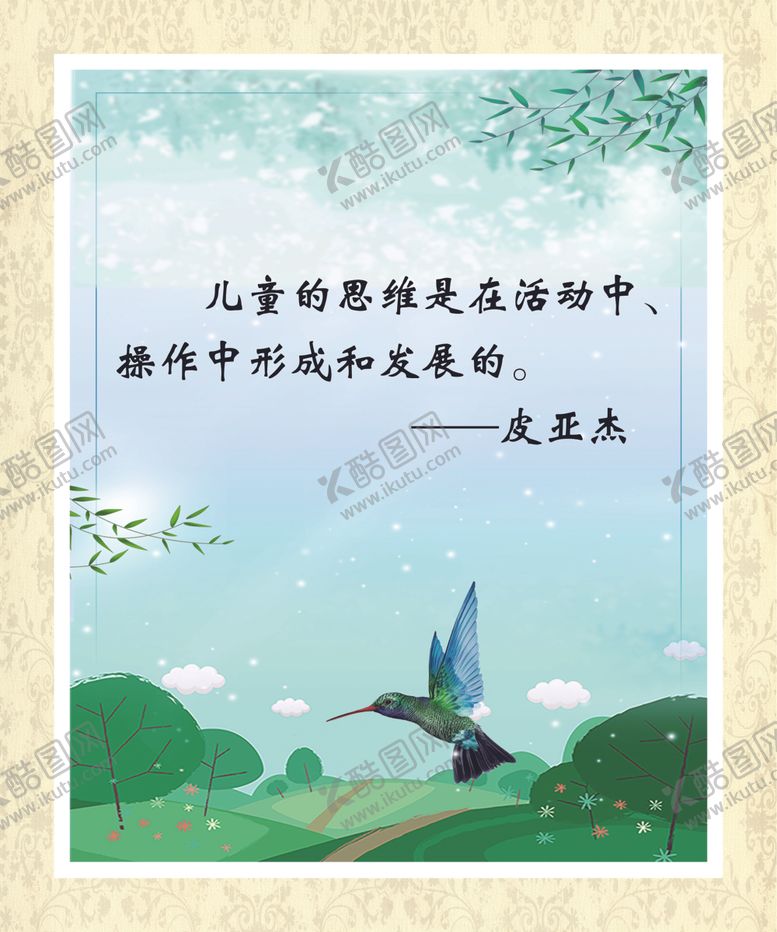 编号：25910709112254332780【酷图网】源文件下载-学校名人名言展板