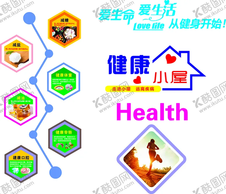 编号：89157010100106005384【酷图网】源文件下载-健身 会所 小屋